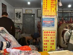 -王德炭烤牛羊肉(西关大街店)