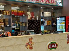 -朱记乳鸽王·非遗石岐乳鸽·全鸽宴(大兴旗舰店)