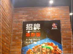 -老啪叽串炒饭(铁百店)
