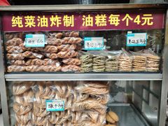 -祖传苏油糕