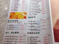 菜单-新好景海鲜酒家(新塘店)