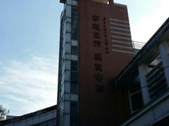 -广东外语外贸大学(白云山校区)