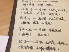 菜单-无牌咖啡&酒馆