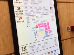 -伊藤洋华堂(温江店)