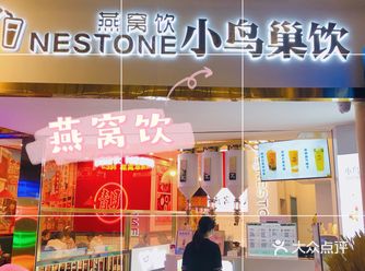 位置: 鲁能购物中心负一层电能小镇(5条人糖水铺旁