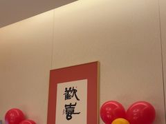 -筱爷叔·上海传统手工菜(玉树路店)