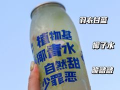 -蔻蔻椰·鲜萃椰子水(COCO Park店)