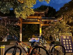 -杭州半山国家森林公园