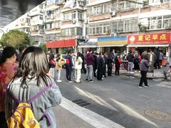 -夏记早点