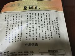 -皇饭儿·王润兴酒楼(河坊街店)