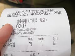 -咕噜咕噜·章鱼小丸子(广州荔湾领展广场店)