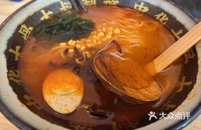 Uncle Tomato Ramen