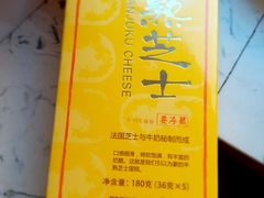 -好利来(革新店)