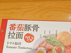 -一風堂拉面(美罗城店)
