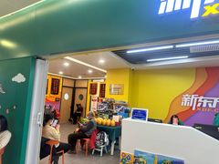 -新东方素质成长中心(金源校区)