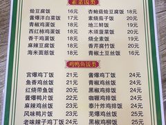 -臻味斋