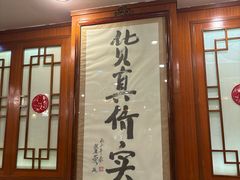-烤肉季饭庄