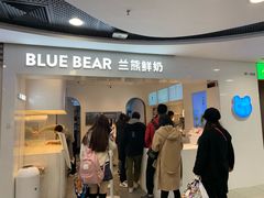 -兰熊鲜奶(西直门凯德mall店)
