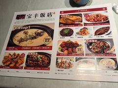 -宝丰饭店