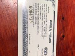 -春熙里老火锅(春熙路店)