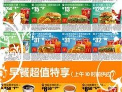 麦当劳_副本-麦当劳(中山公园龙之梦店)