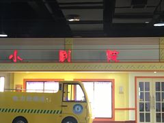 -成都星期8小镇(江宁南路店)