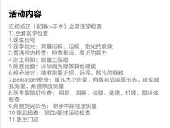 -美尔目眼科医院·近视手术·儿童近视(通州店)