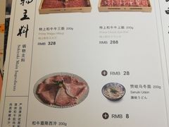 菜单-肉魁屋·烧肉·烧鸟·酒场(高新店)