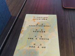 -滩万日本料理Nadaman(国贸大酒店)