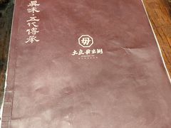 -大良毋米粥(锦龙路总店)