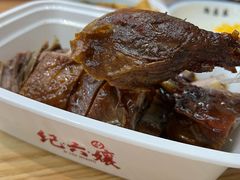 -王浩儿纪六孃甜皮鸭(东大街店)