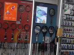 -YONEX苗江运动城(源深店)