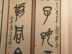 -浙江省博物馆(孤山馆区)