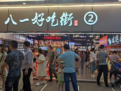 门面-八一路好吃街(雨田商务大厦店)