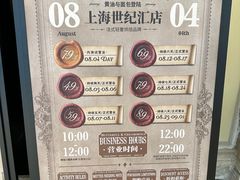-B&C黄油与面包·THE GARDEN BAKERY概念店(世纪汇店)