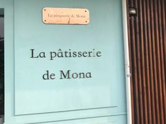 -La patisserie de Mona 茉娜的甜品(韩乐坊店)