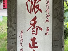 -泸州老窖景区
