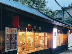 -下面馆