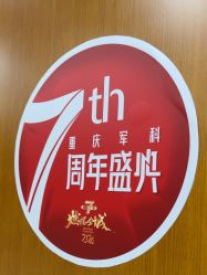 -重庆军科整形美容医院