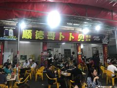 门面-顺德哥卜卜贝(旗舰店)