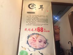 -铭洋专业采耳(田子坊店)