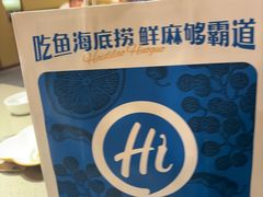 -海底捞火锅(坪山益田假日广场店)