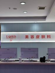 -青岛诺德医学美容医院