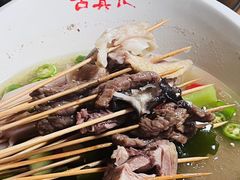 -古真记钵钵鸡(总店)
