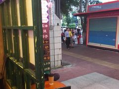 -香港鸿记冰室