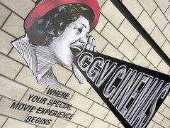 -CGV影城(悦荟4DX店)