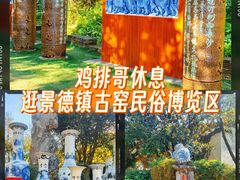 -景德镇古窑民俗博览区