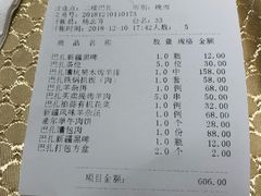 -巴扎美食·新疆菜·西域歌舞表演餐厅(新疆大厦店)