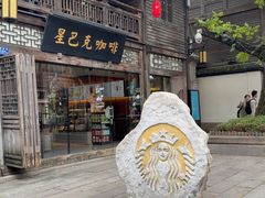 -星巴克(福州三坊七巷店)