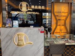 -锦泉眼镜·视光体验中心(环市西路店)